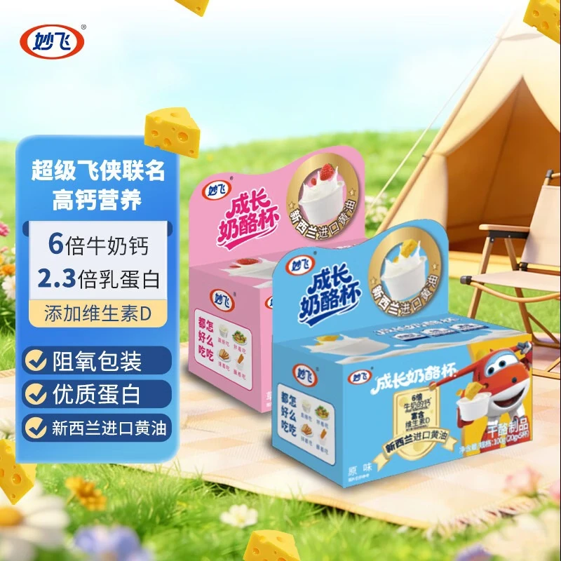 妙飞超及飞侠成长奶酪杯组合25杯共500g 29.9元 - 线报酷
