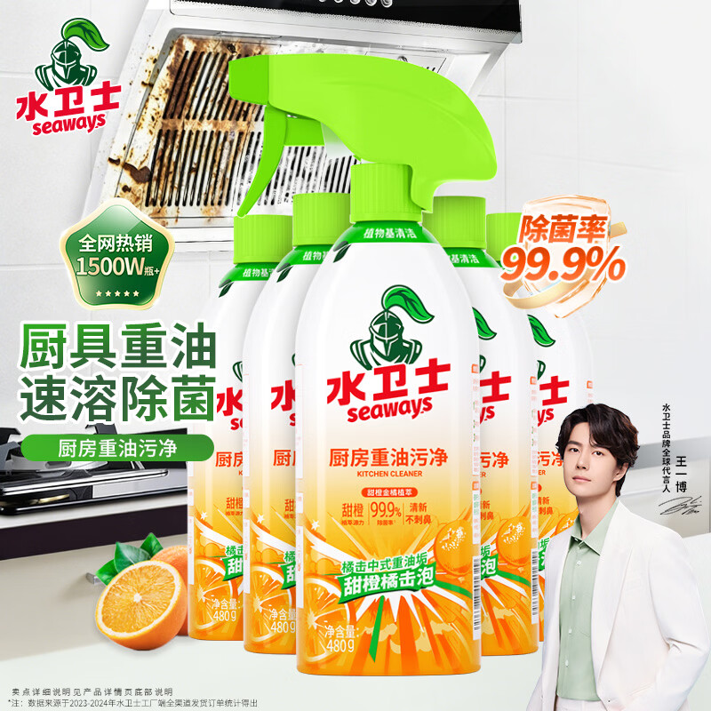 水卫士重污清洁剂480g*5瓶 18.22元 - 线报酷