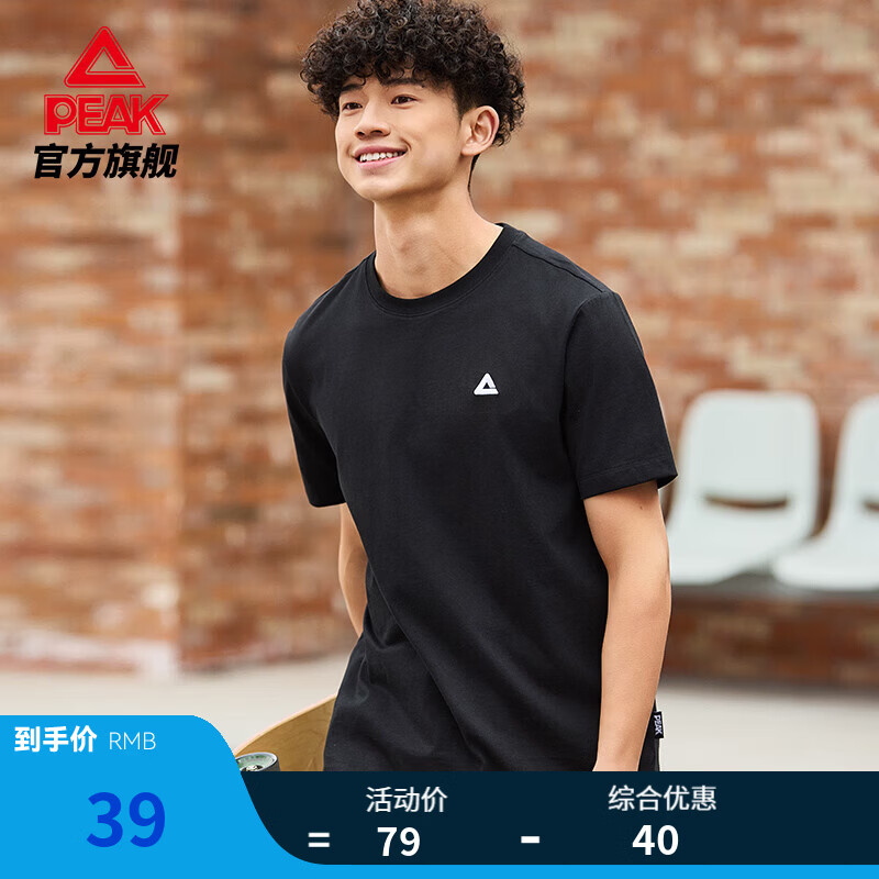 匹克新疆棉圆领T恤 39元 - 线报酷