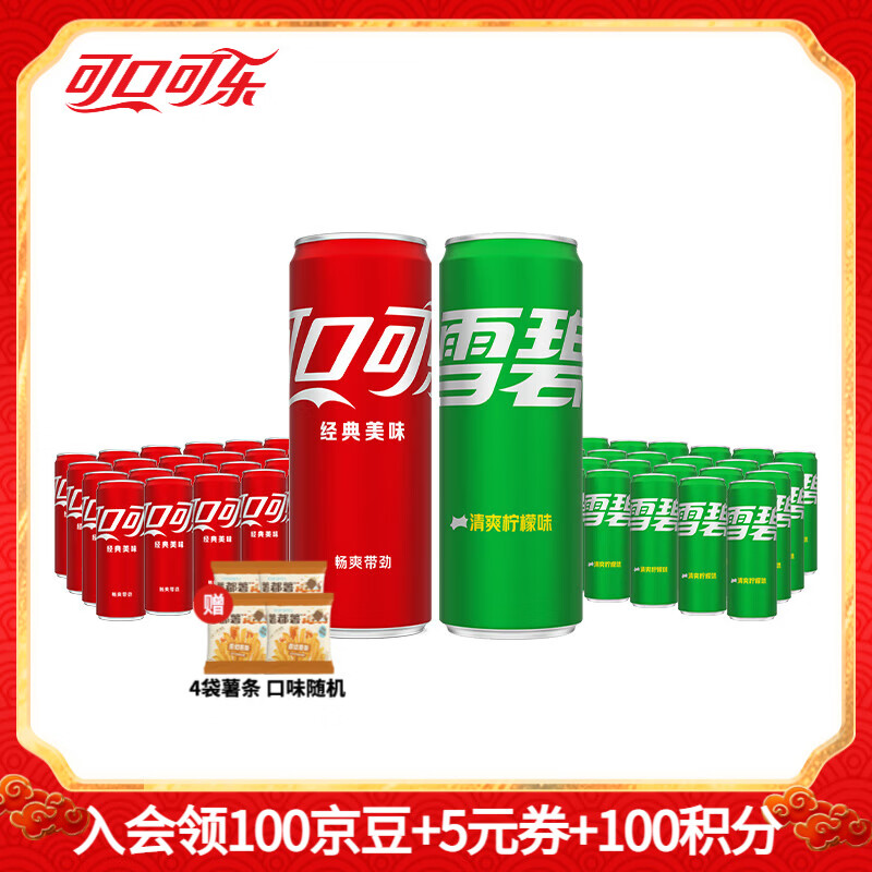 可口可乐经典汽水碳酸饮料330ml罐装任选一款到79.8元,折39.9元/箱 - 线报酷 可口可乐经典汽水碳酸饮料330ml罐装任选一款到79.8元,折39.9元/箱 - 线报酷