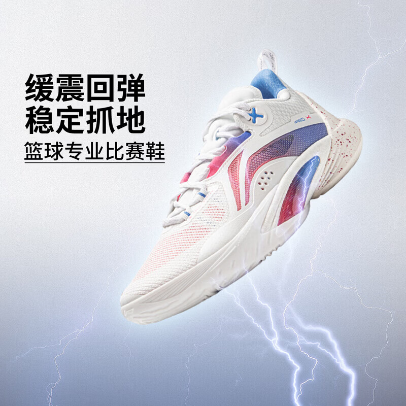 李宁闪击10篮球鞋ABAT085-76 227元 - 折送网