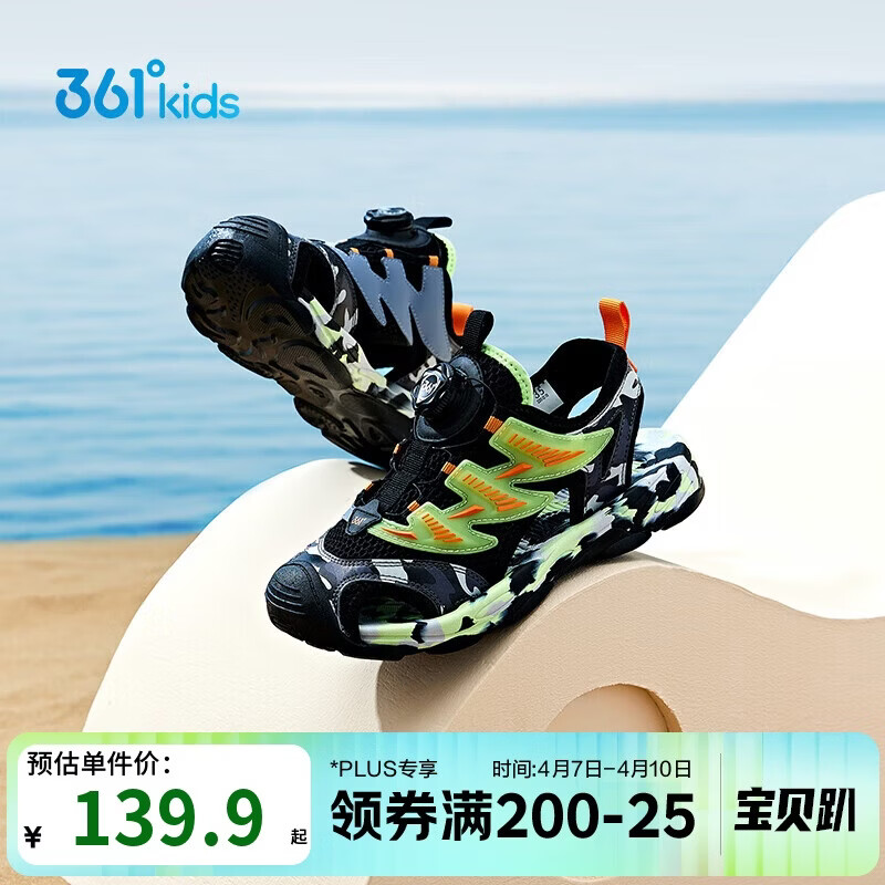 361°儿童沙滩凉鞋+短袖T恤2件 99.53元 - 线报酷