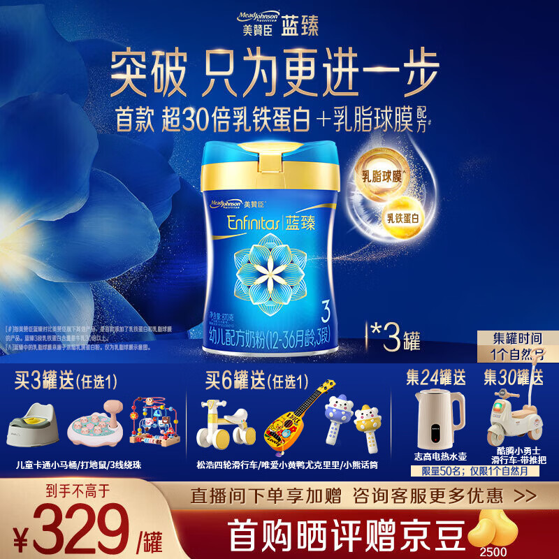 🔴美赞臣蓝臻婴儿配方奶粉 💰260🉐️3段820g/罐‼️ - 线报酷