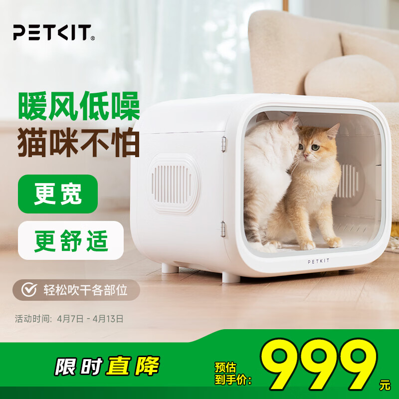 小佩AI可视版自动喂食器 277元，小佩无线锂电款饮水机MAX2 277元 - 线报酷