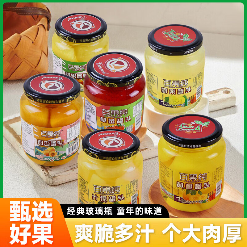 黄桃罐头组合510g*4罐 11.9元 - 线报酷