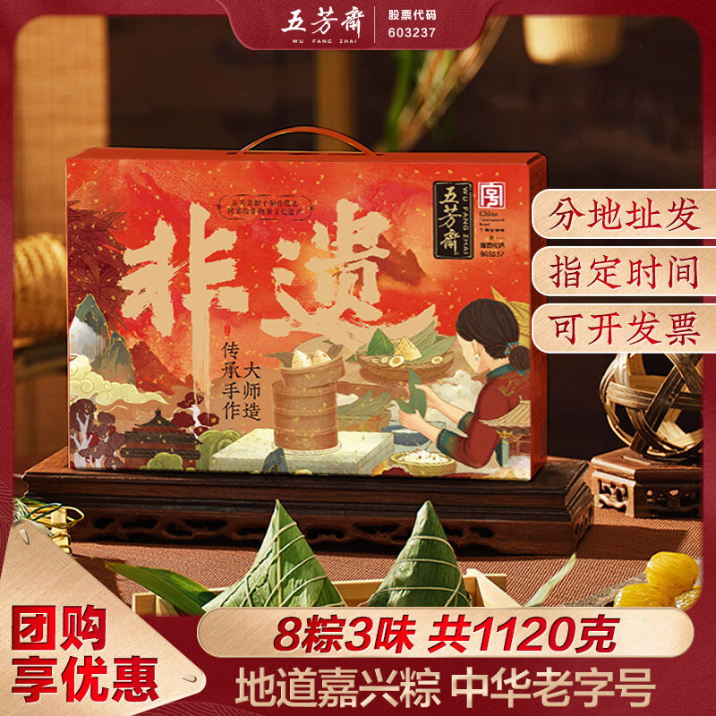 五芳斋嘉兴特产沁心五芳粽子礼盒1400g 55.9元，祥和五芳礼盒粽子1120g 39.9元 - 线报酷