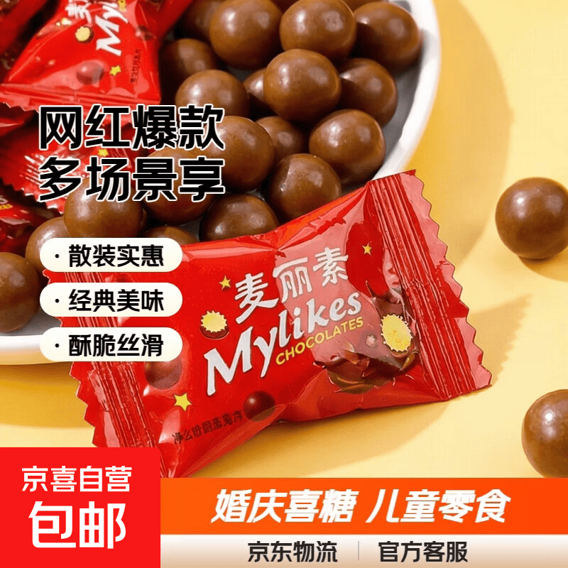 乳酸菌奶片2瓶 1元，维C薄荷糖50颗 2元，麦丽素巧克力50颗 2元 - 线报酷