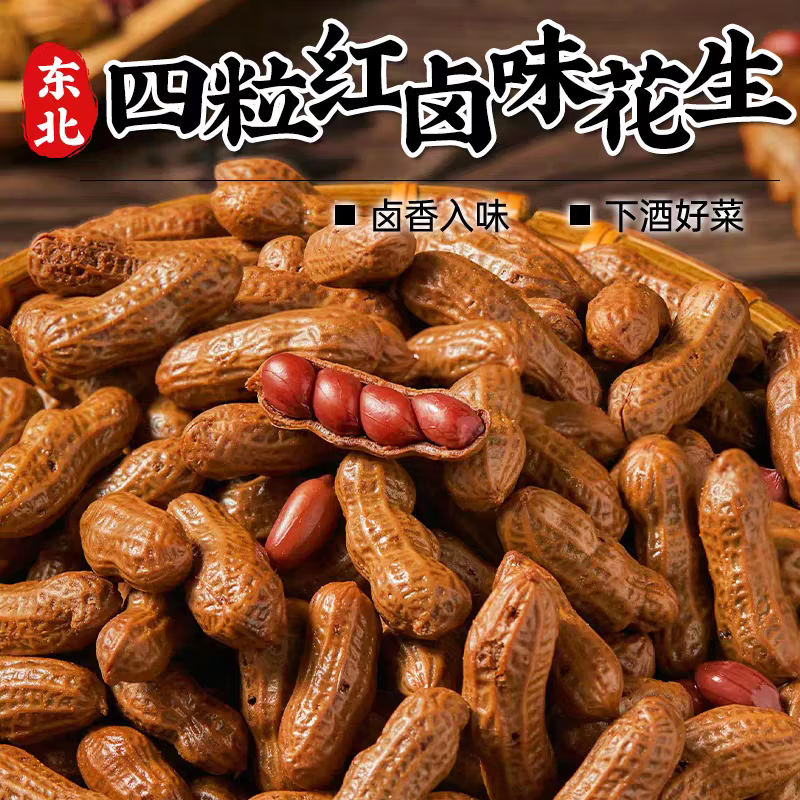 花笙老妈四粒红卤味花生408g*2袋 11.6元 - 线报酷