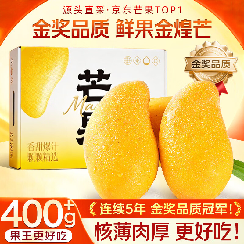 果跃霖金煌芒芒果净4.5斤 12.9元 - 线报酷