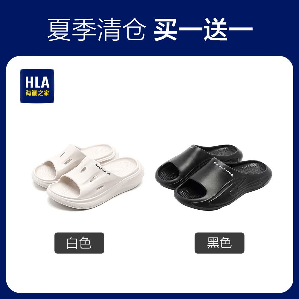 海澜之家防滑情侣拖鞋*2双 39.9元 - 线报酷