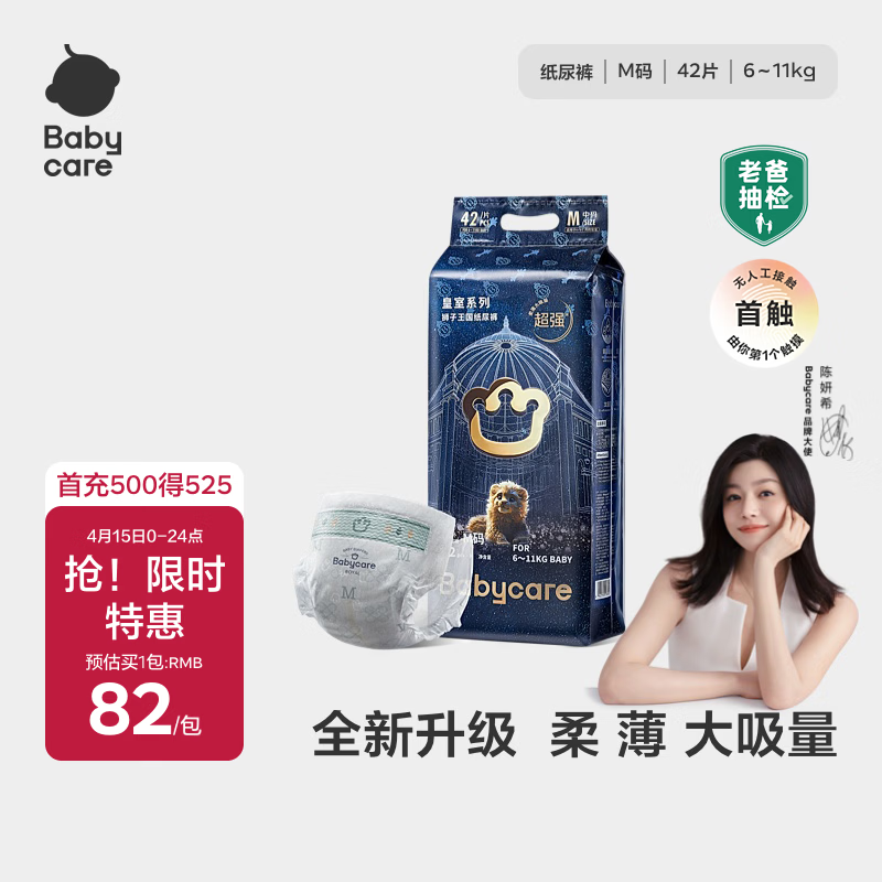 🔴名典泰迪弱酸尿不湿🔥 💰折🈴31.5/包‼️速速 💰折🈴31.5/包‼️速速 - 线报酷