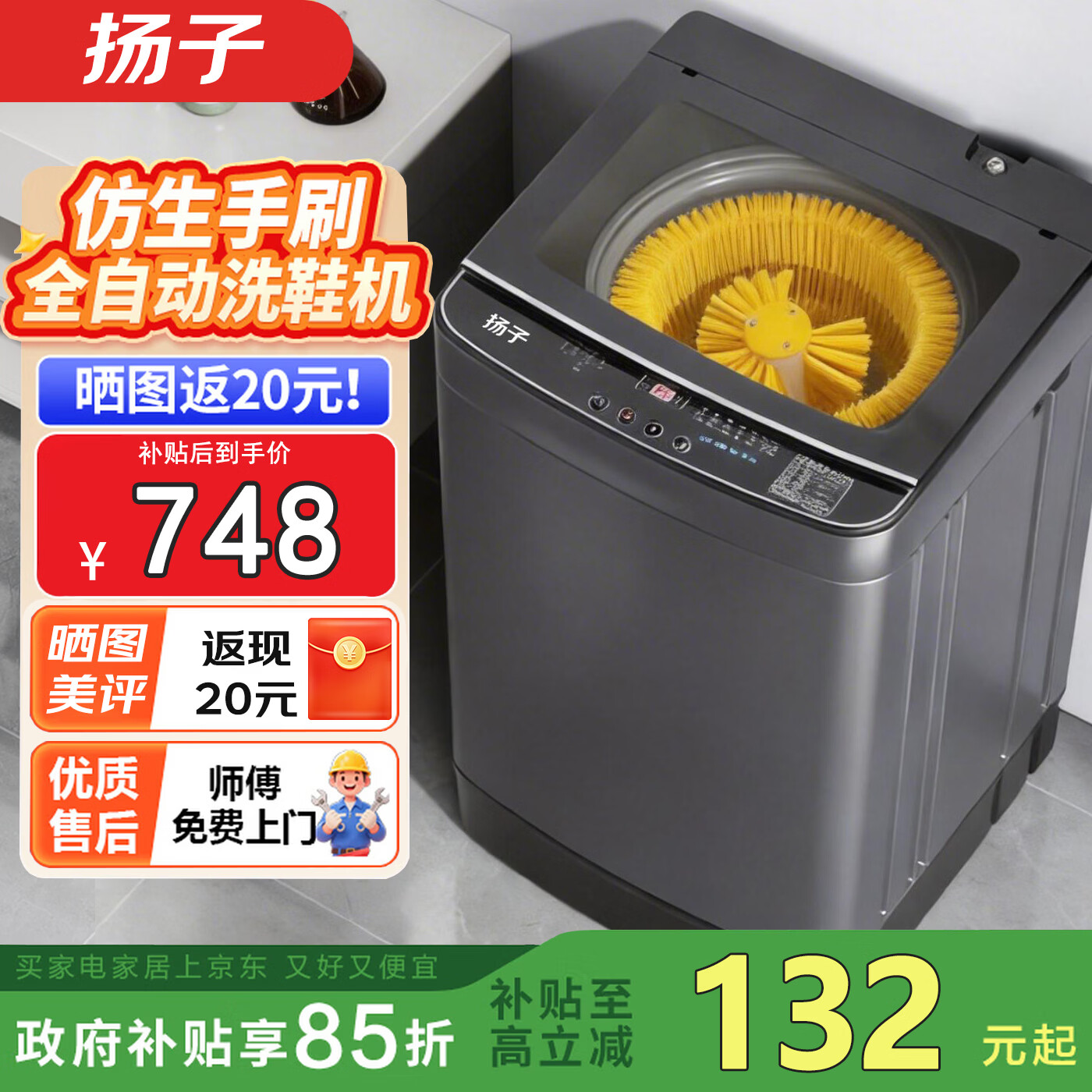扬子波轮10公斤钢化盖 578元，扬子波轮13公斤风干钢化盖 587元 - 86线报