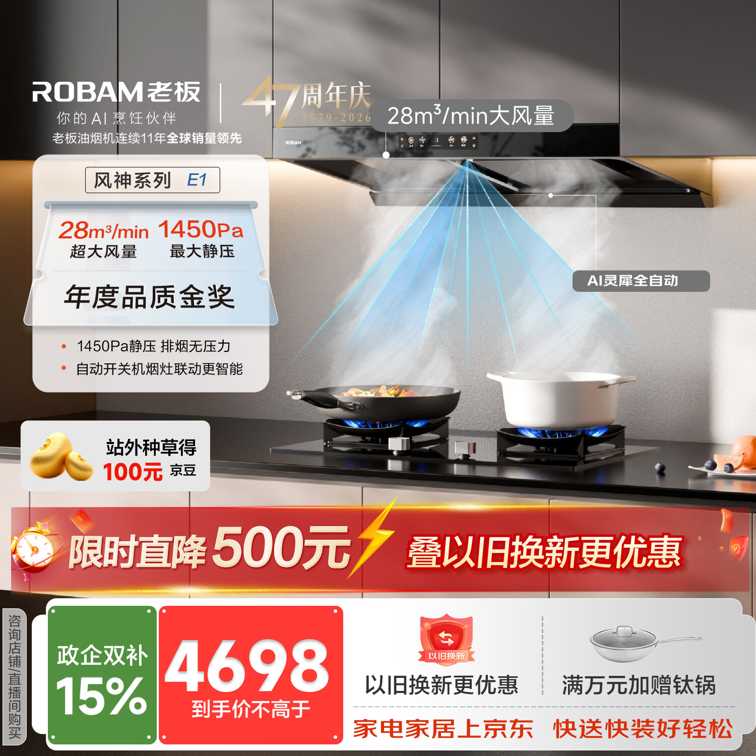 老板烟灶E1+57B9A套装 3680元 - 线报酷