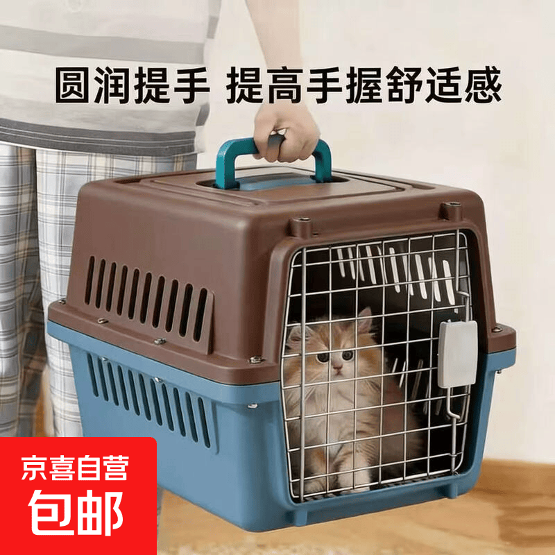 宠物高端航空箱49cm 18.9元 - 线报酷