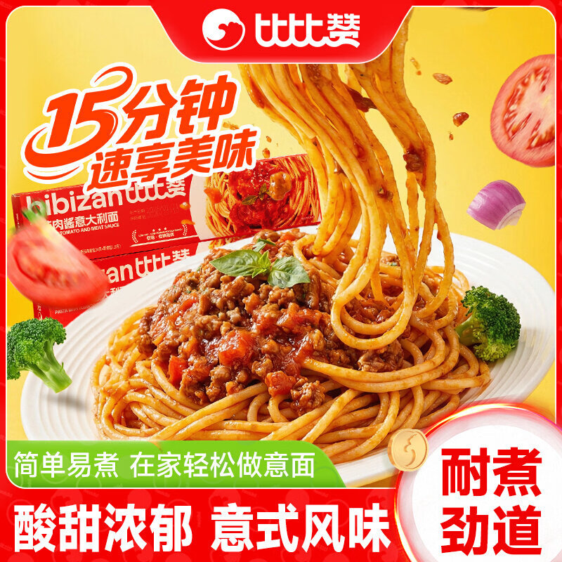 快冲❗比比赞番茄肉酱意面 23💰135.5g*4盒需拍2件 - 线报酷