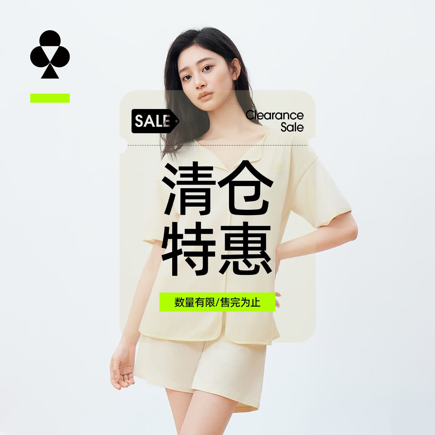 有棵树女士船袜10双装 24元，有棵树防螨防蚊家居服套装 54元，有棵树凉情节侣家居服套装 69元 - 折送网