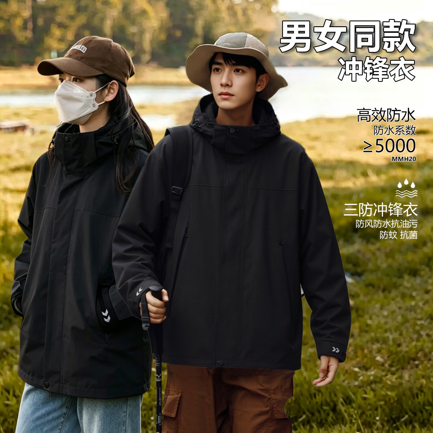 户外冲锋衣 18.9元 - 线报酷