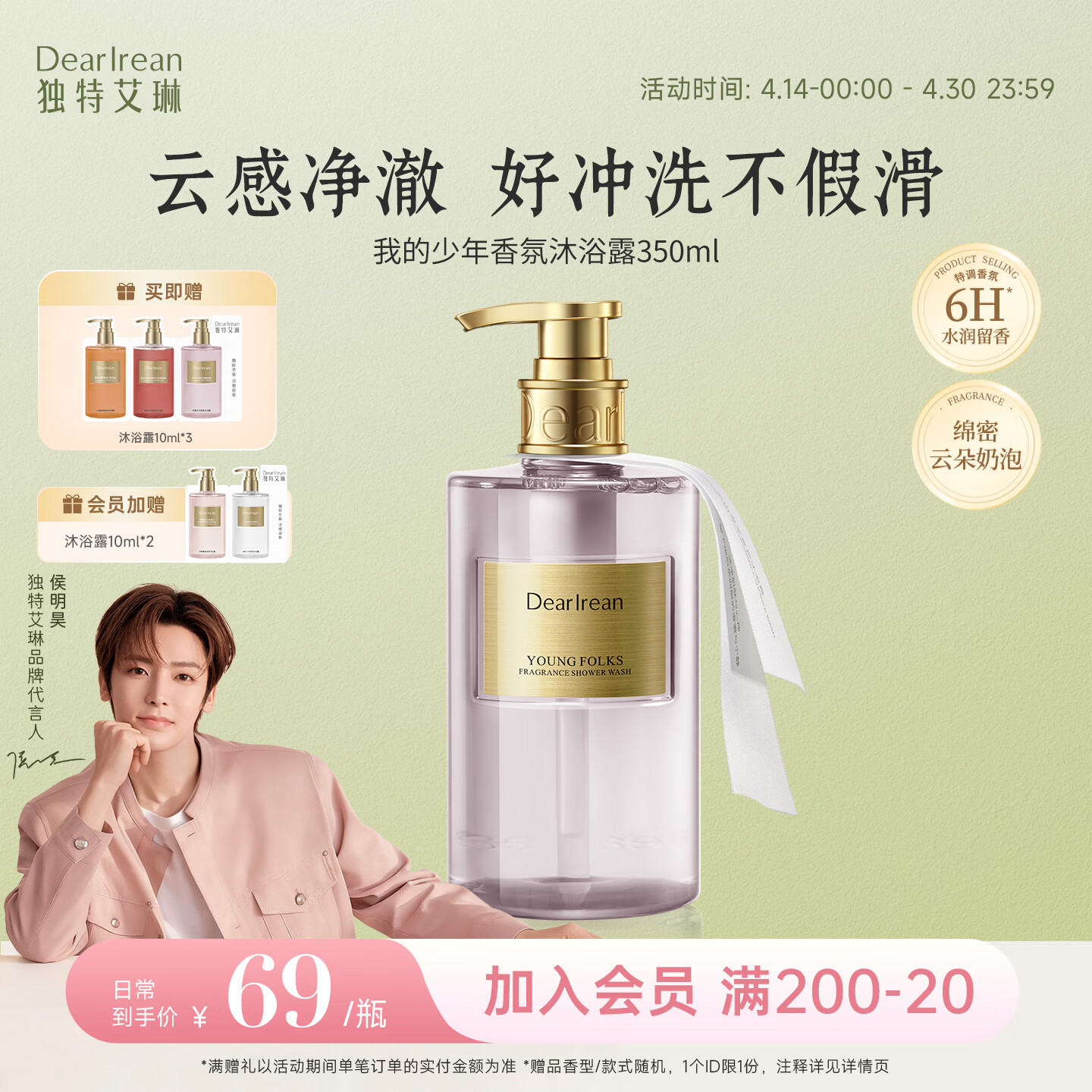 独特艾琳沐浴露400ml 350ml+赠10ml*5袋 27元 - 线报酷