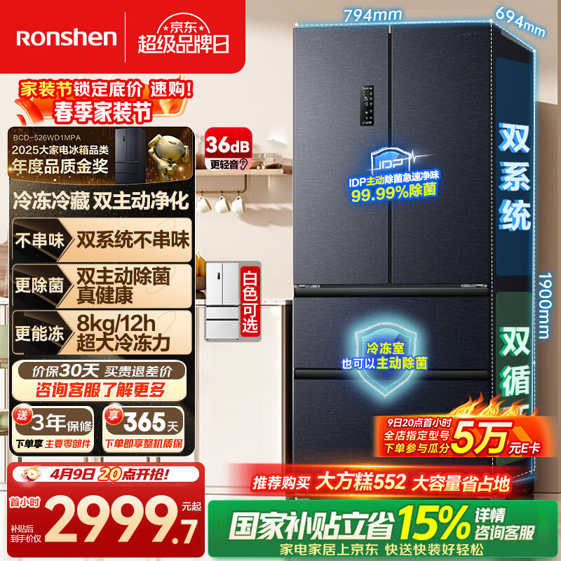 容声冰箱自营???? 容声526法式多门冰箱双系统双循环 灰BCD-526WD1MPA - 折送网