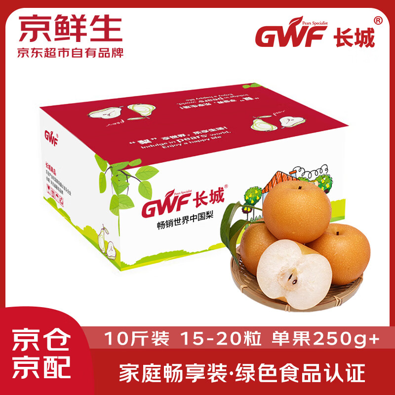 💰低至3.9/斤‼ 🔹自然生长 酥脆爽口 1⃣️秋月梨10斤💰39.9 - 线报酷