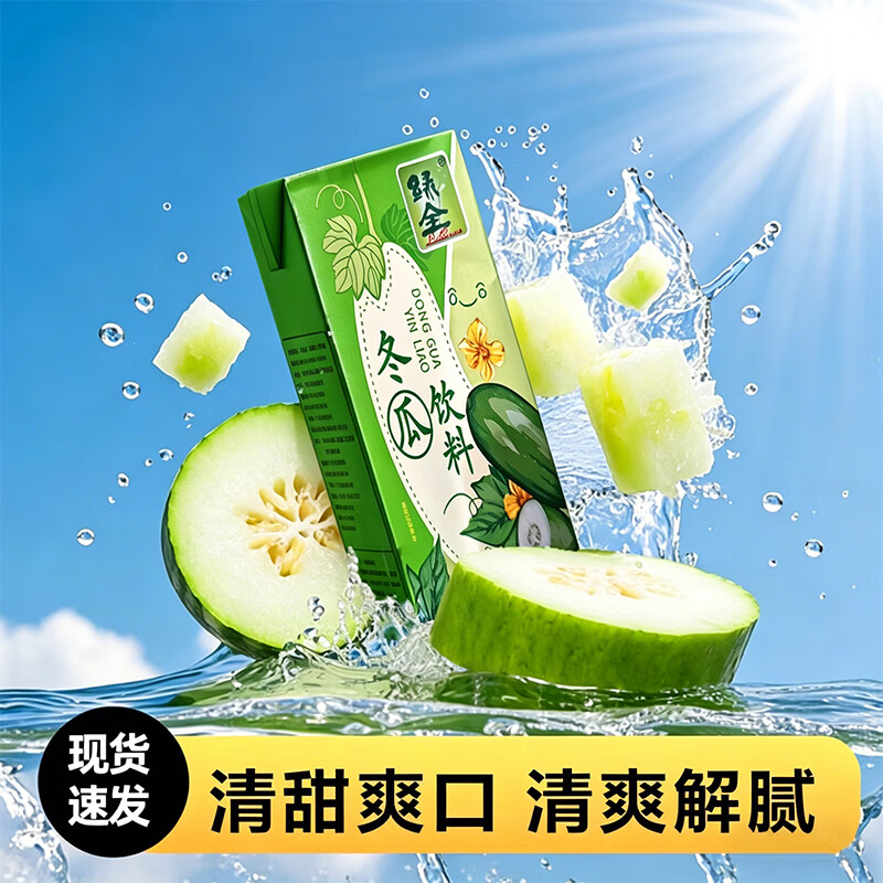 冬瓜饮料250ml 1元，金银花饮料250ml 1元 - 线报酷