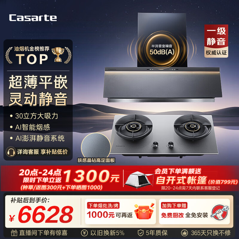 卡萨帝小旋风max1.0 6296元，卡萨帝小旋风max1.0 6106元 - 线报酷