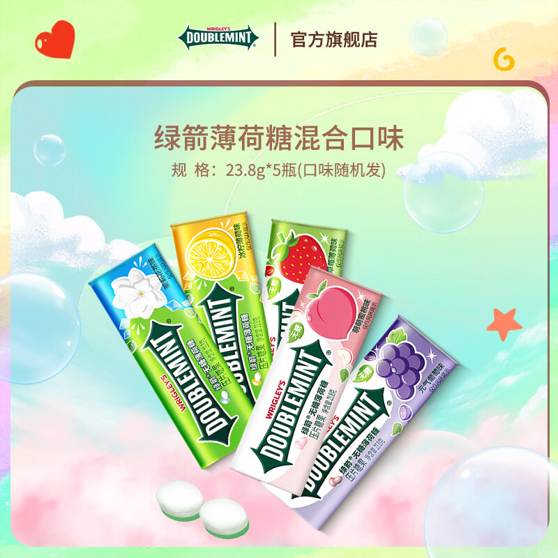 绿箭无糖薄荷糖23.8g*5瓶装 28.9元 - 线报酷