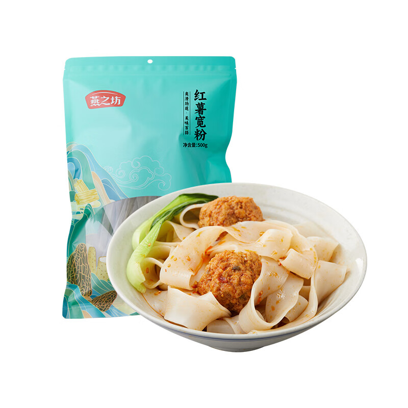 燕之坊新品红薯宽粉500g*2袋装含赠 9.9元 - 86线报
