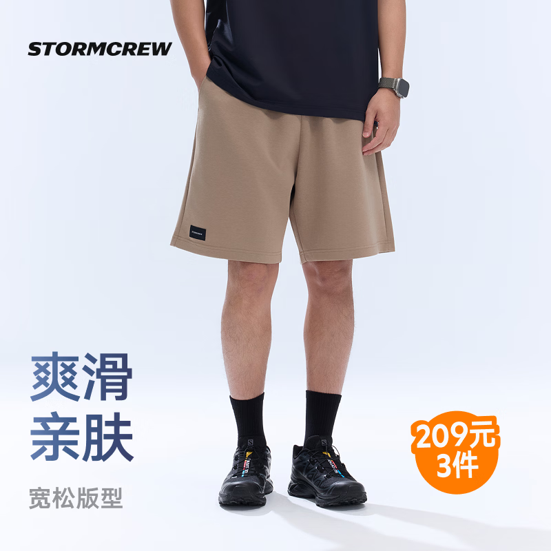 影视飓风抗起球牛奶丝短裤 209元，影视飓风"不粘人"速干短袖T恤 209元 - 线报酷