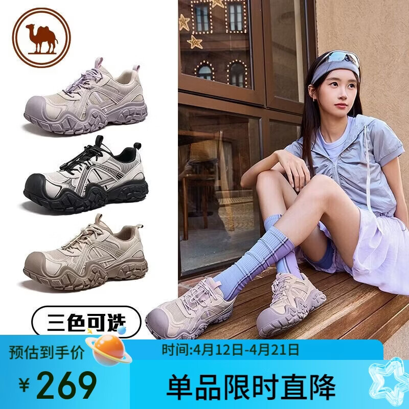 骆驼女款丑萌鞋 229元 - 线报酷