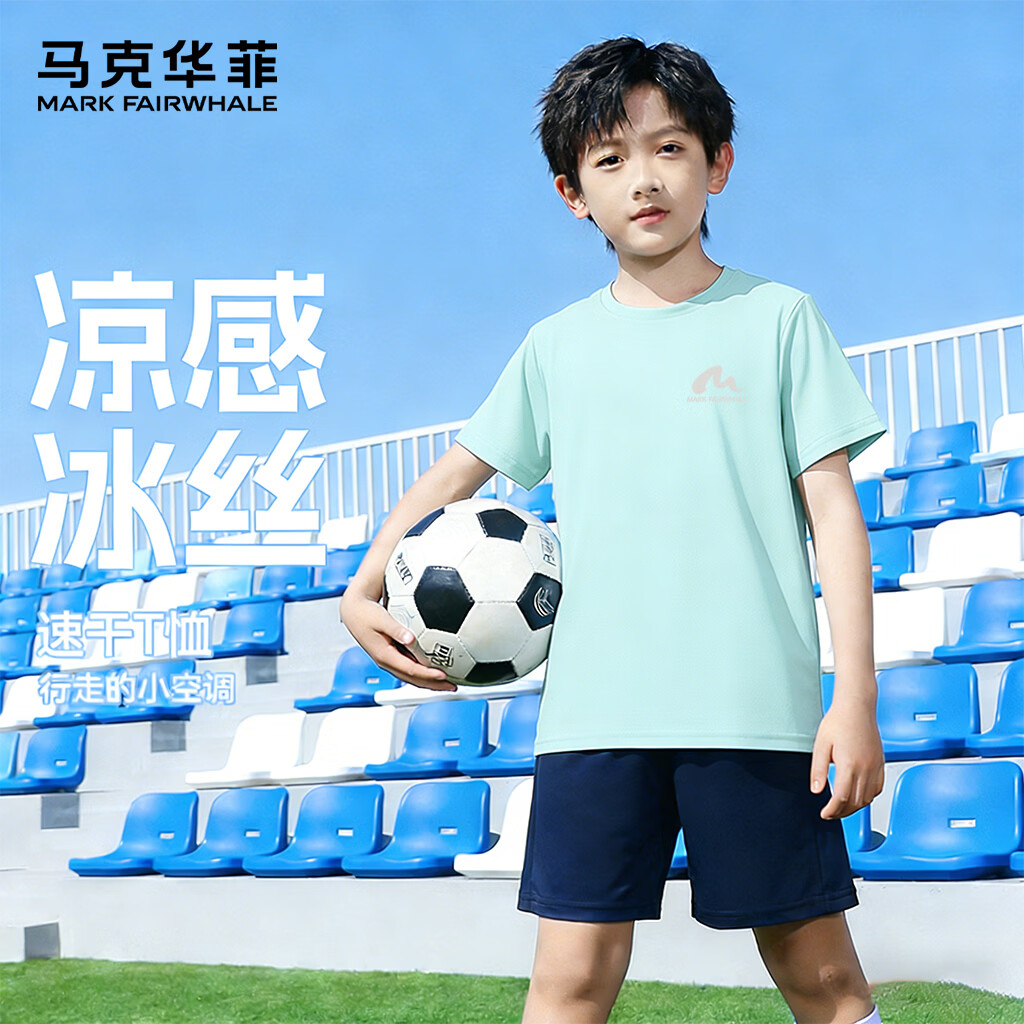 马克华菲童装速干短袖任选2件 39.9元，马克华菲童装休闲短袖任选3件 49.9元 - 线报酷