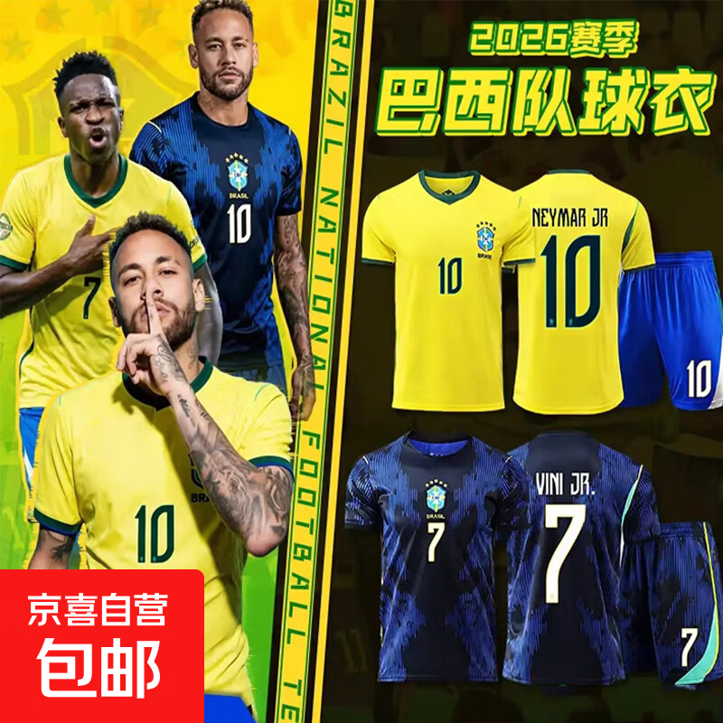 快巴西队10号球衣 59.95元 - 线报酷