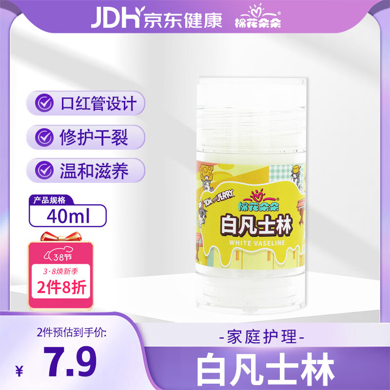 凡士林40ml护手霜 0.1元 - 线报酷