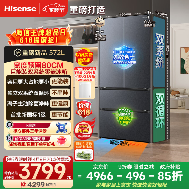 海信冰箱 59折 2953元 - 折送网