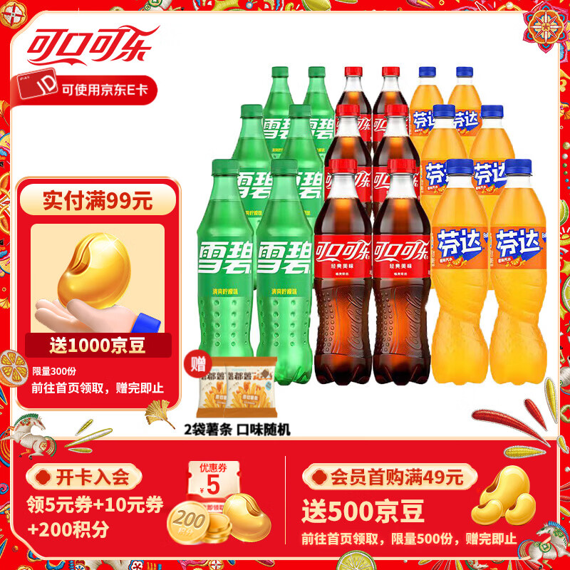 可口可乐汽水饮料经典口味组合装500ml*18瓶 36.8元 - 线报酷