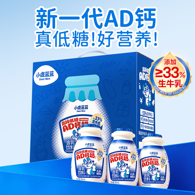 小鹿蓝蓝AD钙奶180ml*12瓶 28.8元 - 线报酷