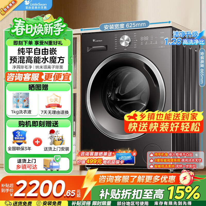 小天鹅15公斤波轮爆款🔥1269元 炸弹 炸弹 小天鹅12kg滚筒单洗 - 线报酷