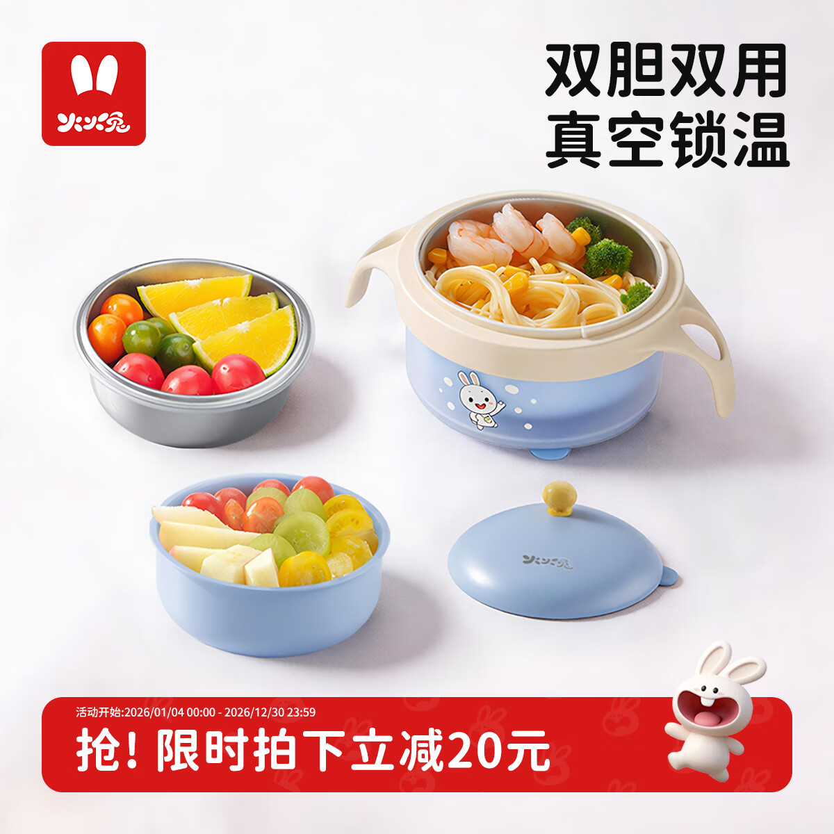 火火兔儿童不锈钢太空辅食保温碗 内碗420ml+外碗500ml 29.9元 - 线报酷