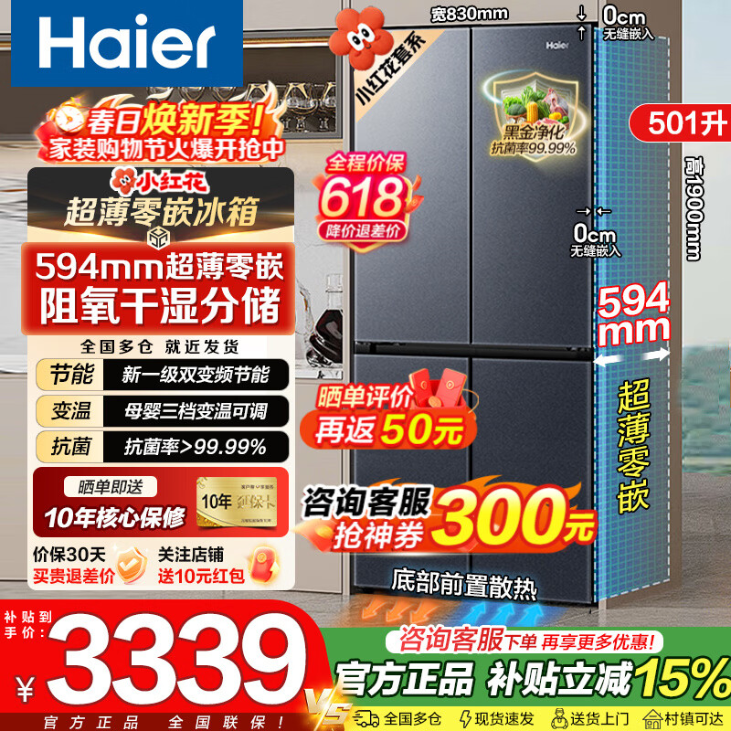 华凌219升冰箱HR-228T 🔥842元 - 线报酷