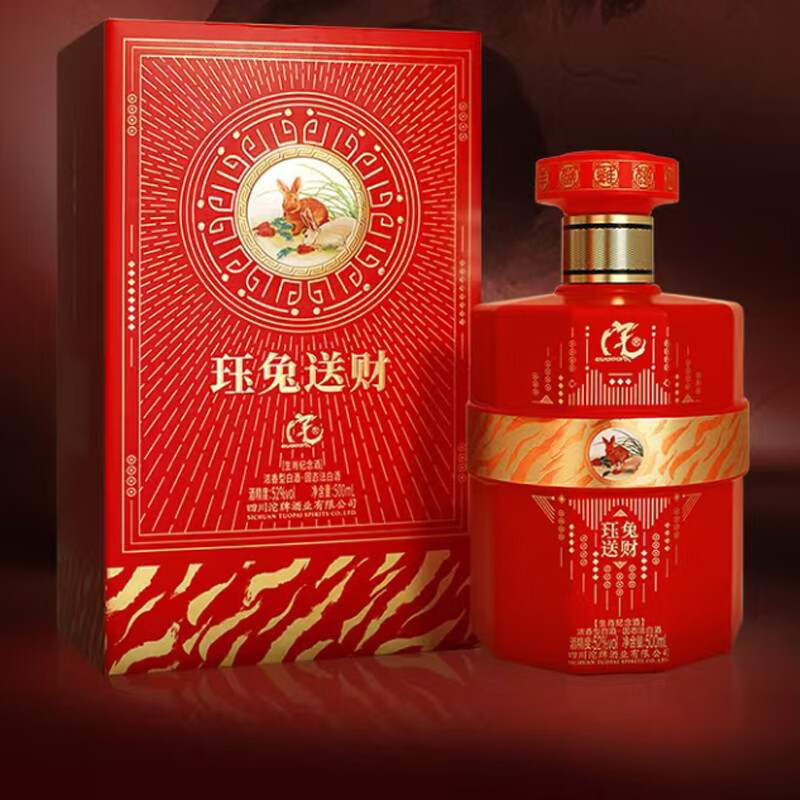 沱牌粮食酒2024年珏兔送财500mL2瓶52度 128元，沱牌粮食酒500mL4瓶整合装 256元 - 线报酷