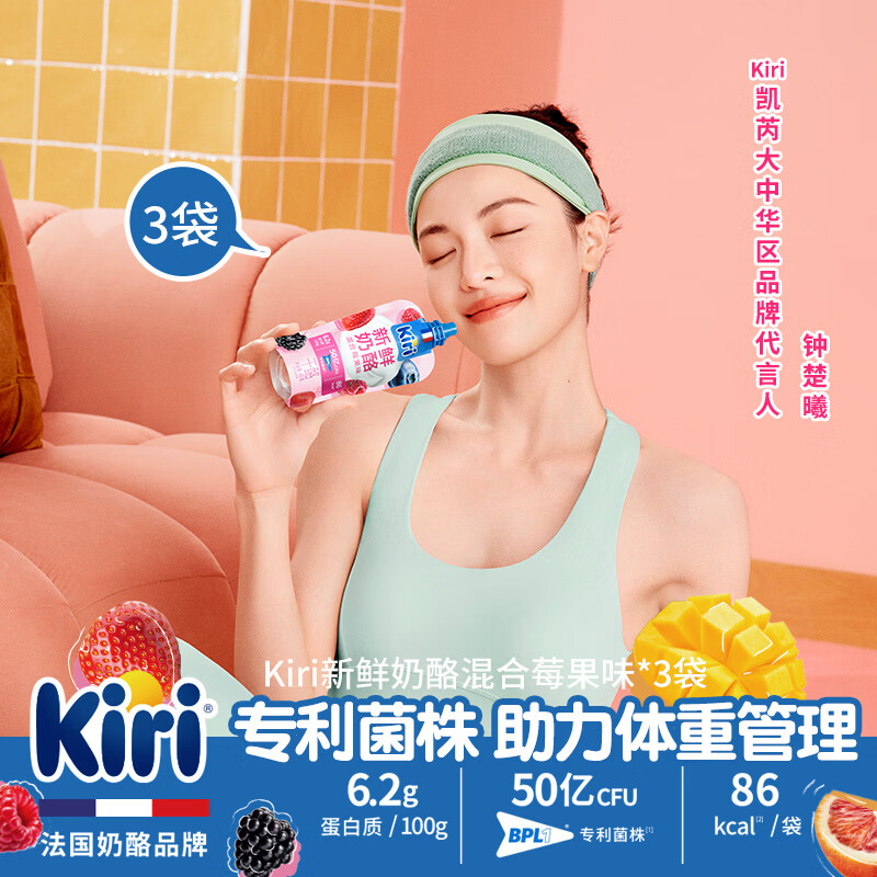 自营KIRI凯芮新鲜奶酪85g*3袋拍2件 43.6元 - 线报酷