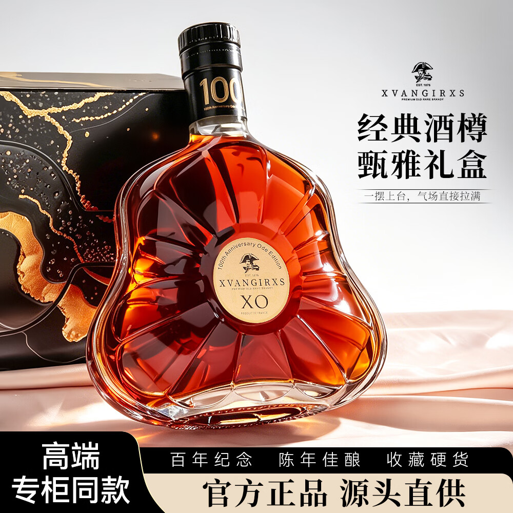 MARECAIKS进口法国进口拿破仑帝国典藏700ML*2瓶 138元 - 清风线报