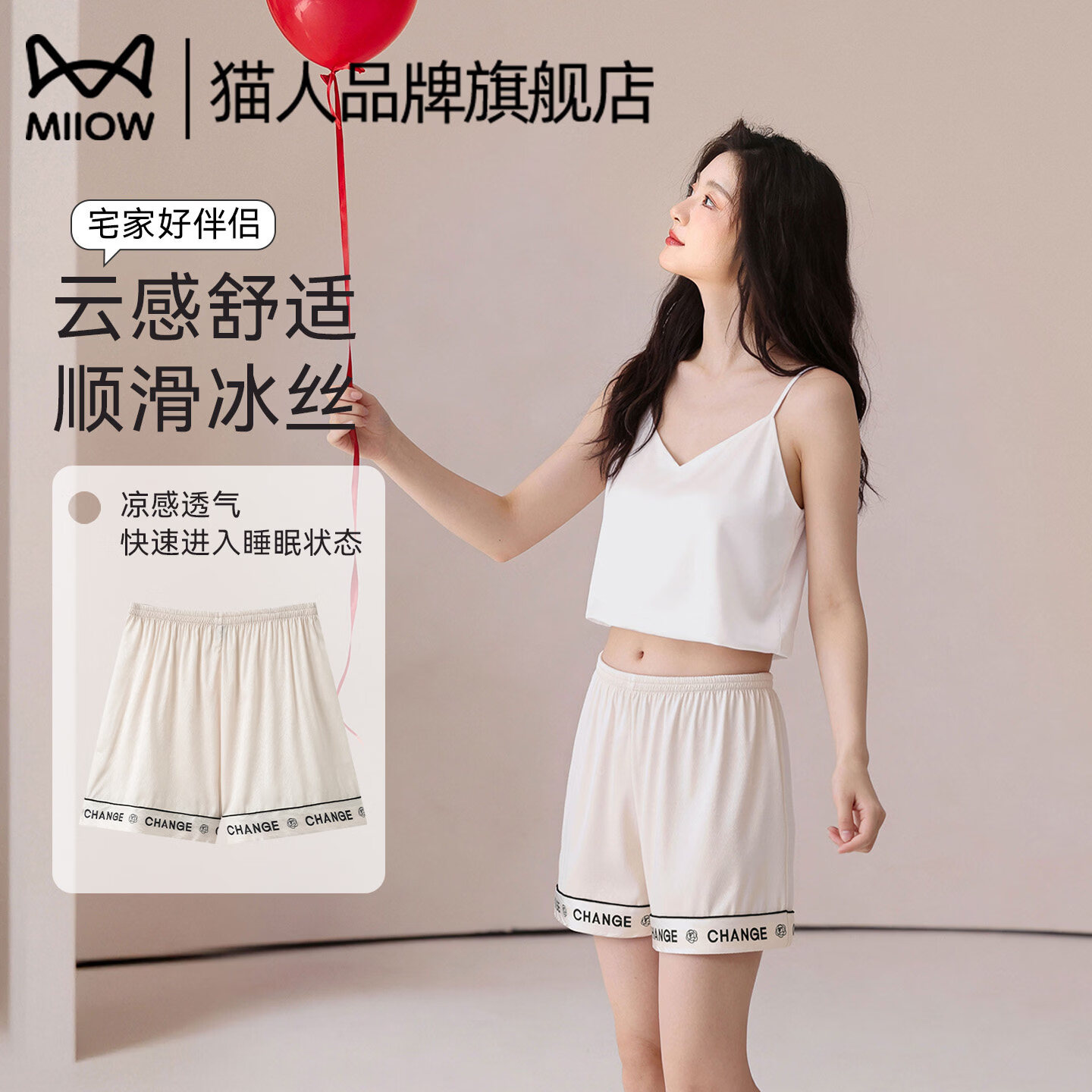 猫人女生夏季冰丝凉感短裤睡裤 39.9元 - 线报酷