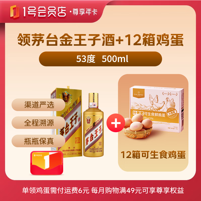 茅台紫迎宾白酒53度500ml 139元，茅台金王子白酒53度500ml 159元 - 折送网