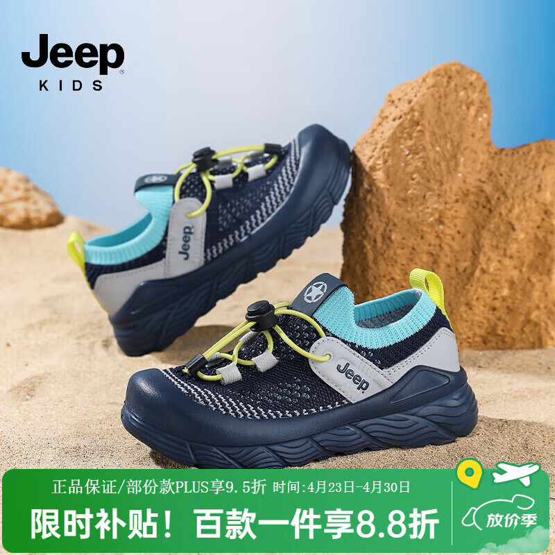 Jeep网面运动休闲鞋 79.9元，Jeep透气运动休闲鞋 79.9元 - 线报酷