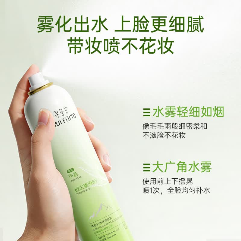 寻荟记沁润保湿喷雾150ml*2瓶 22.9元 - 线报酷