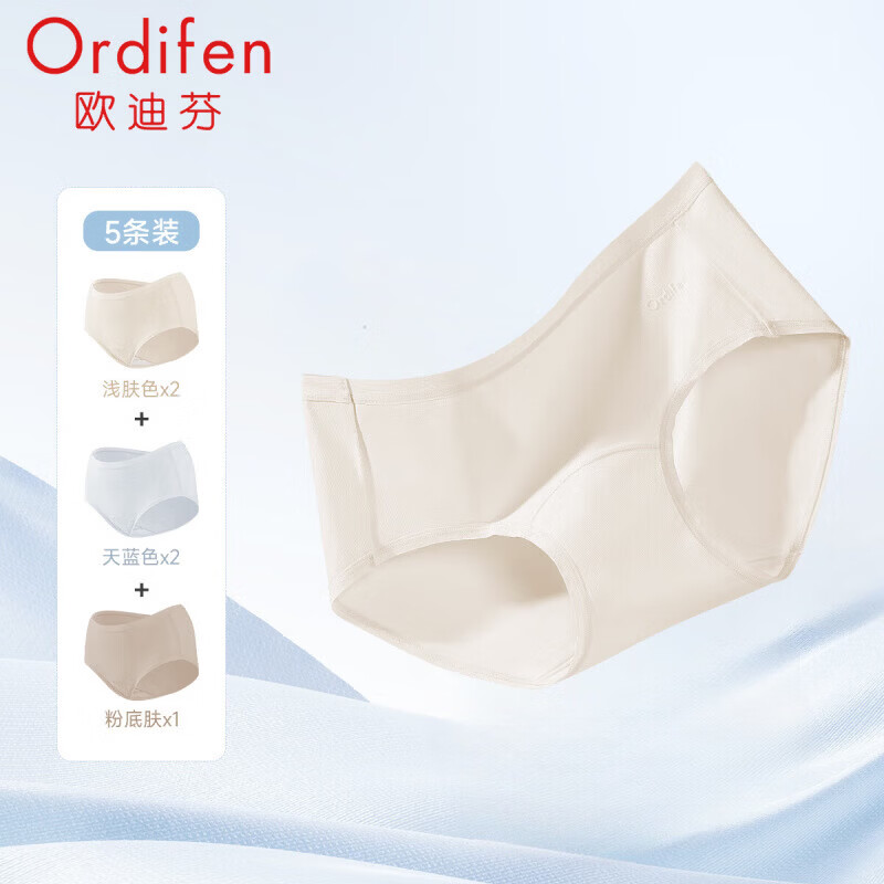 欧迪芬95%棉女士高弹亲肤内裤5条装 39元 - 线报酷