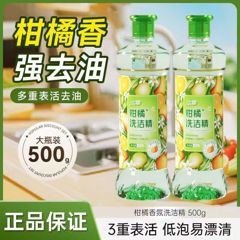 浣馨香氛洗衣液5斤 4.99元，丁家宜洁厕液500g*2瓶 4.99元 - 线报酷
