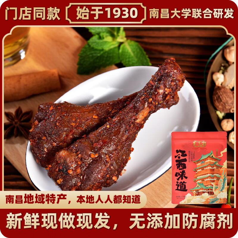 辜氏老卤鸭翅根160g/包 买4件 29.9元 - 86线报