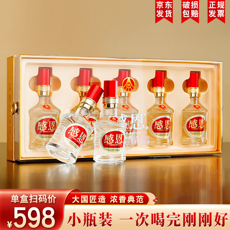 五粮液 52°浓香型小金条白酒礼盒 100mL*5瓶 99元 - 线报酷